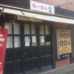 Ramen Takara - 