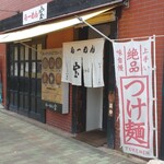 Ramen Takara - 