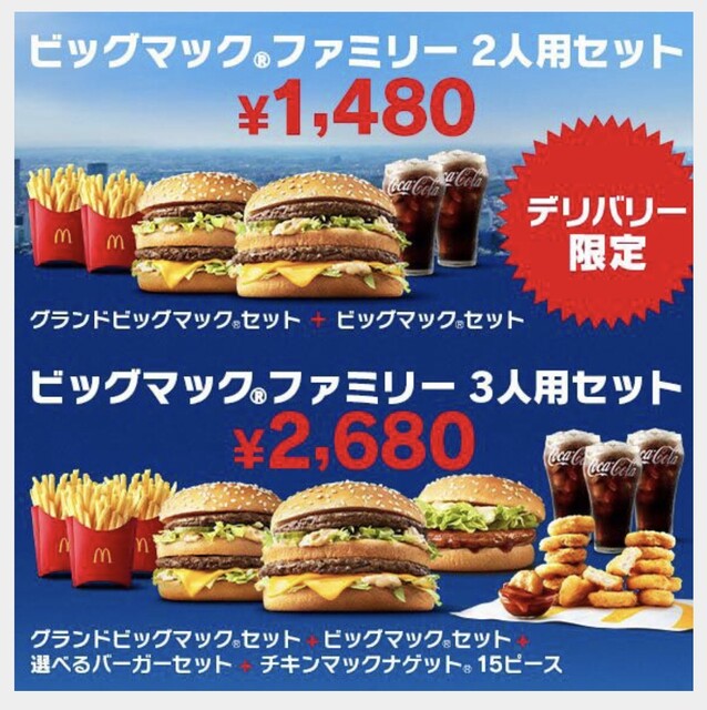 メニュー写真 マクドナルド 笹目通り高松店 光が丘 ハンバーガー 食べログ メニュー写真 マクドナルド 笹目通り高松店 光が丘 ハンバーガー 食べログ