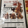 天麩羅えびのや イオンモール大日店