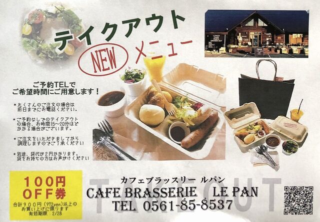 落ち着いた雰囲気でおしゃれランチを ルパン 瀬戸 By フォトン Lepan 瀬戸口 カフェ 食べログ 落ち着いた雰囲気でおしゃれランチを ルパン 瀬戸 By フォトン Lepan 瀬戸口 カフェ 食べログ