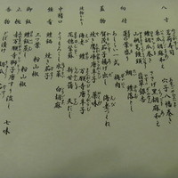 菊乃井 本店 - 葉月の私達の特別メニュー
