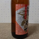 Michi No Eki Uda Ji Murou - 八咫烏しぼりたて(1,210円)
