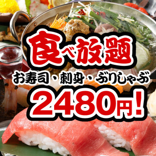 全メニュー食べ放題 お寿司 刺身 ぶりしゃぶなど 全140品2時間 2980 2480円 寿司 ジンギスカン 海鮮 メニュー全品食べ飲み放題 北海道うまいもん すすきの店 旧店名 時間無制限 食べ飲み放題 全1種 居酒屋 海海 すすきの駅前店 すすきの 市営 全メニュー食べ放題 お寿司 刺身 ぶりしゃぶなど 全140品2時間 2980 2480円 寿司 ジンギスカン 海鮮 メニュー全品食べ飲み放題 北海道うまいもん すすきの店 旧店名 時間無制限 食べ飲み放題 全1種 居酒屋 海海 すすきの駅前店 すすきの 市営