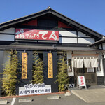 Agetateya Ten - お店入口