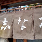 志な乃 - 今年もお邪魔しました。