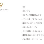 Jose Luis Karuizawa - 