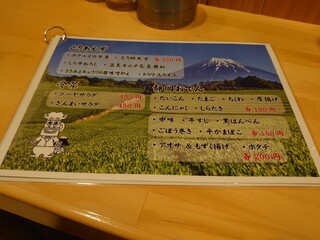 h Nomidokoromeshizammai - メニュー(21-01)