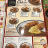 カレーハウス ＣｏＣｏ壱番屋 春日井鳥居松店