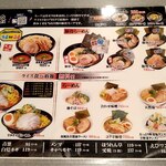 Yokohama Iekei Ramen Nozomiya - 