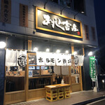 ホルモン市場 きりしま畜産 - 