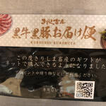 ホルモン市場 きりしま畜産 - 