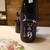 日本酒 福 - ドリンク写真: