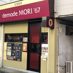 Demode MORI'67 - ♪上福岡駅北口…