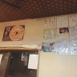 招福萬来みらく - 