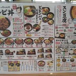 カルビ丼とスン豆腐専門店 韓丼 - 