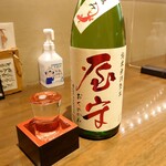飲んべぇ食堂 らくだ屋 - 屋守
