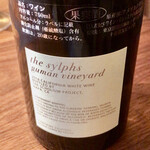 Fujiya 1935 - 白ワイン・カリフォルニアのシャルドネ