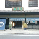 本むら庵 荻窪本店