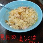 酔來軒 - 混ぜた後の酔来丼(グロ画像)