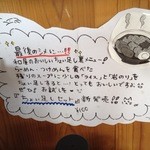 魚介醤油ラーメン 和屋 - 