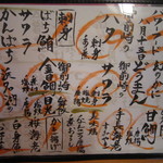 酒肴遊善 じねん - 