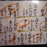 酒肴遊善 じねん - 