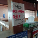 本格手打うどん 麺むすび - 