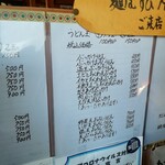 本格手打うどん 麺むすび - 