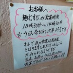 本格手打うどん 麺むすび - 