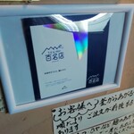 本格手打うどん 麺むすび - 