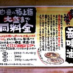 自家製太打麺 勢拉 - 大盛まで同料金　2020.12.3