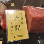 鮨 なんば - まぐり