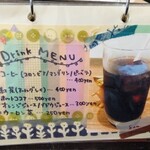 カフェ・アカリ - 実はドリンクだけのメニューもあったのです！