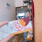 いもいもらんちゃん - 