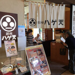 Ginza Hageten - 