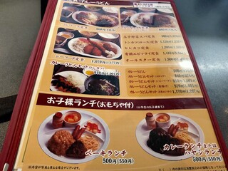 メニュー写真 キッチンユキ 本店 松任 洋食 食べログ メニュー写真 キッチンユキ 本店 松任 洋食 食べログ