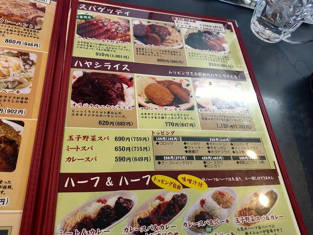メニュー写真 キッチンユキ 本店 松任 洋食 食べログ メニュー写真 キッチンユキ 本店 松任 洋食 食べログ