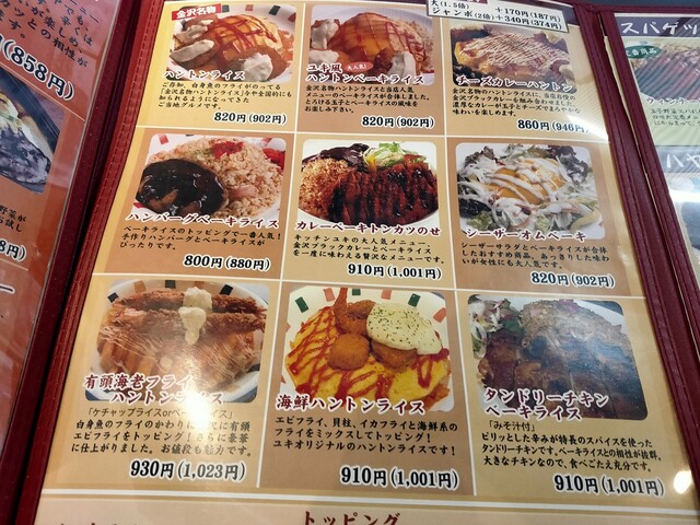 メニュー写真 キッチンユキ 本店 松任 洋食 食べログ メニュー写真 キッチンユキ 本店 松任 洋食 食べログ
