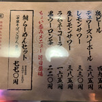 安部製麺所 - 朝メニュー