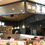 Youshoku Baru Hakodate Gotouken - 