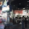 会津屋 ユニバーサル・ シティーウォーク店