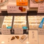 鶴屋吉信 西武百貨店池袋本店