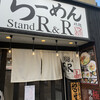 らーめんstand R&R 西淀川店