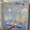 大浜パーキングエリア（上り）スナックコーナー