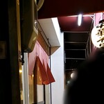 中華そば うえまち - 