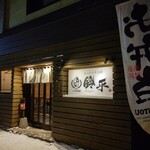 あったか弁当屋鈴平 - お店の外観