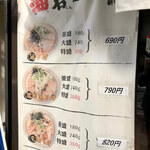 油君 油そば専門店 - 