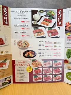 h Yakiniku Nabeshima - 