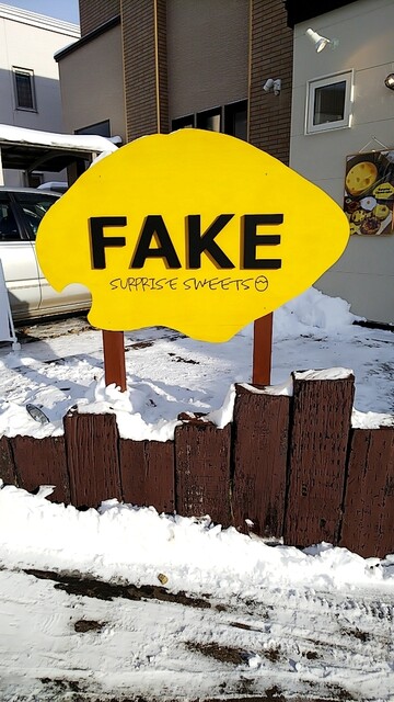 フェイク サプライズ スイーツ Fake Surprise Sweets 札幌市清田区その他 ケーキ 食べログ